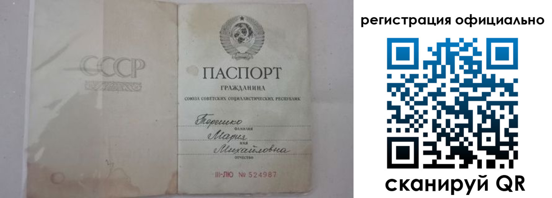 временная регистрация законно в Йошкар-Оле