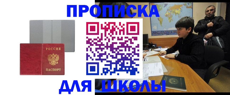 временная регистрация купить в Йошкар-Оле